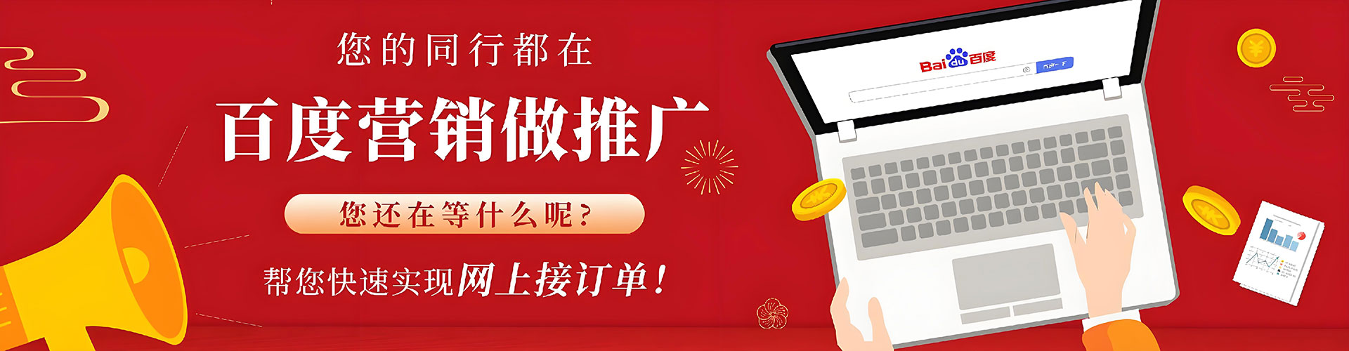 左贡sem推广